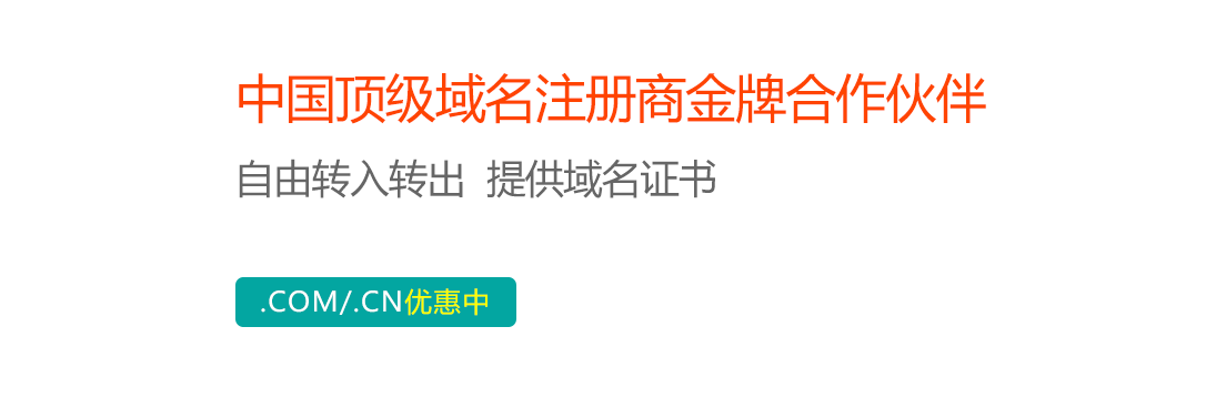 业聚质域名注册